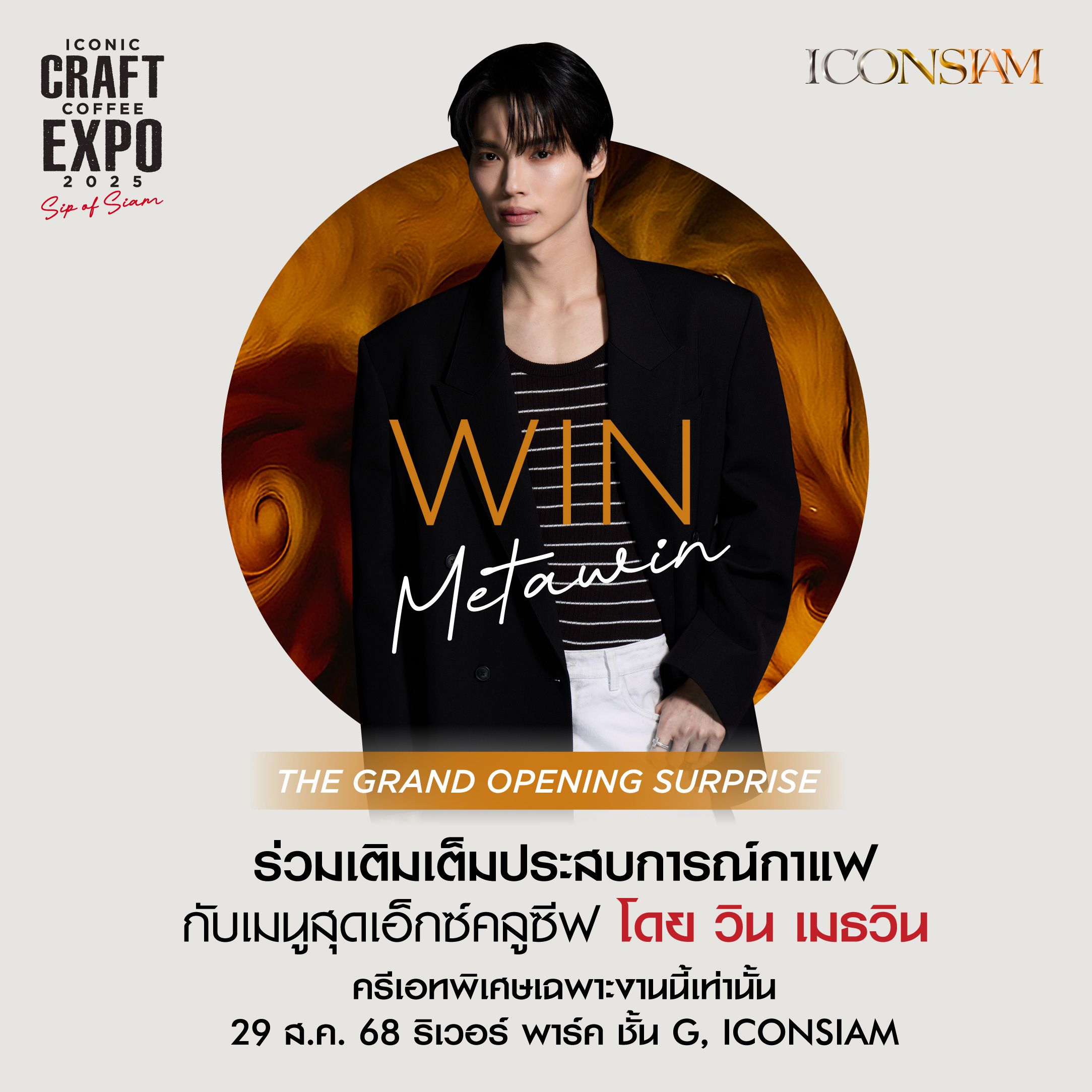 Coffee EXPO25_Online Album_FB-8.jpg